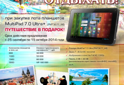 Почтовая рассылка