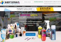 Сайт типографии